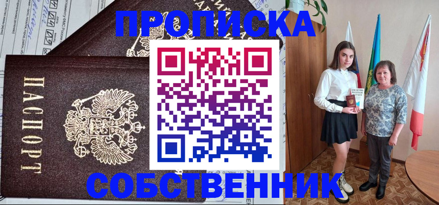 временная регистрация поиск в Бронницах