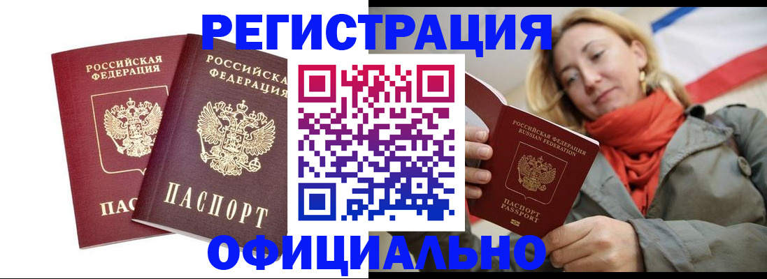 временная регистрация в квартире в Бронницах
