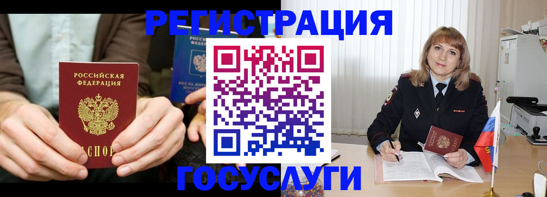 купить прописку в Бронницах