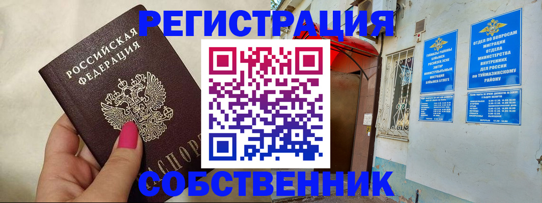 регистрация для школы в Бронницах