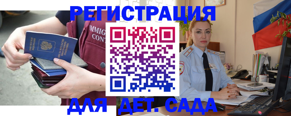 временная регистрация для всех в Бронницах