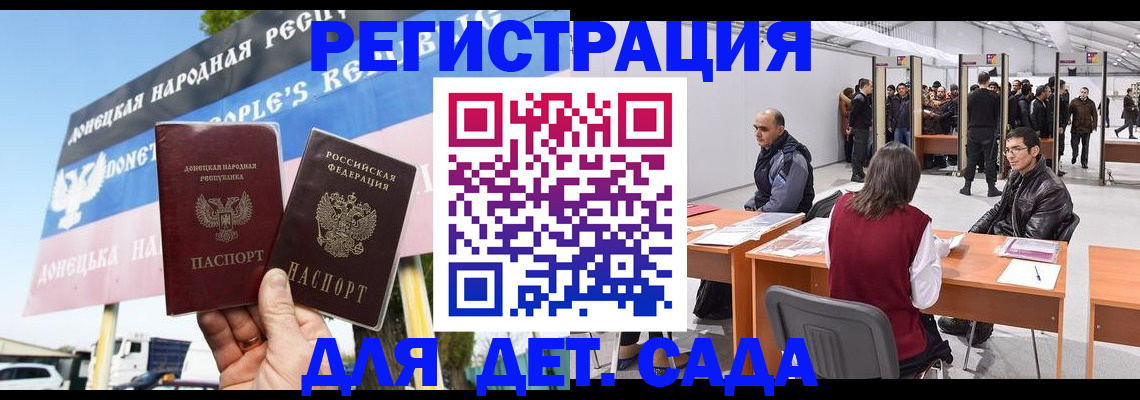 временная регистрация недорого в Бронницах