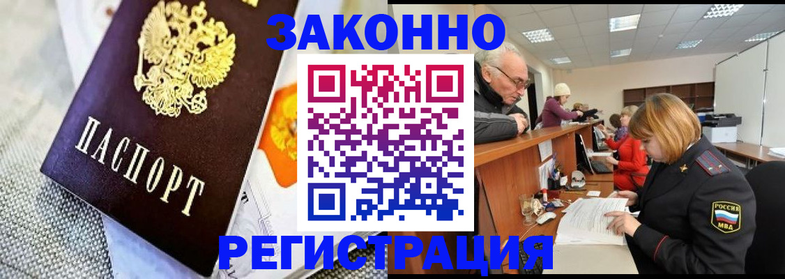 временная регистрация госуслуги в Бронницах