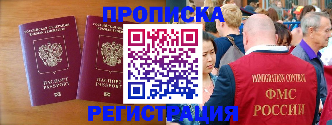 временная регистрация гарантия в Бронницах