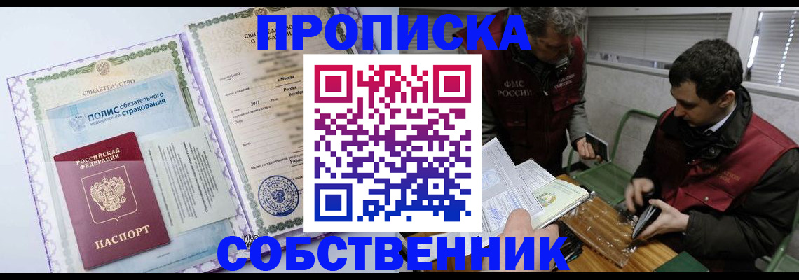 временная регистрация адрес в Бронницах