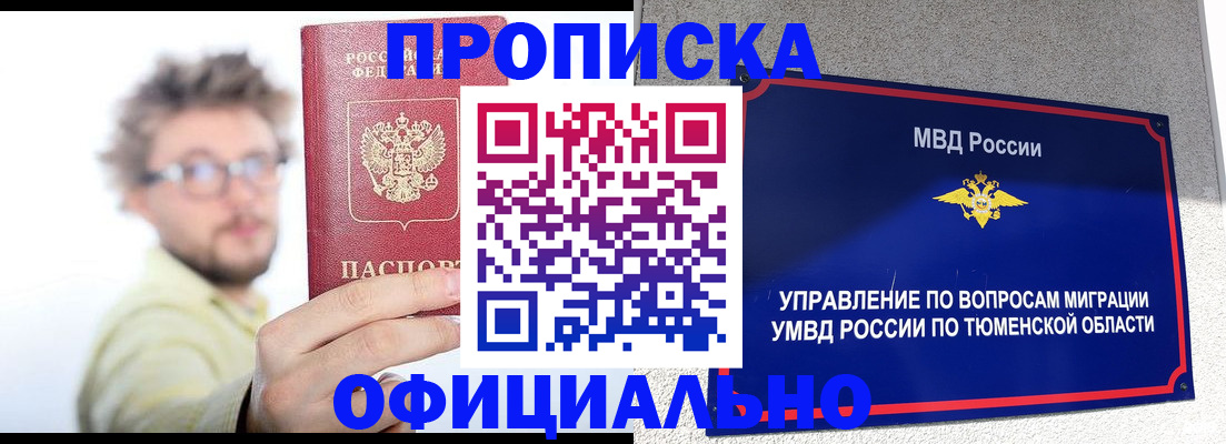 прописка поиск в Бронницах